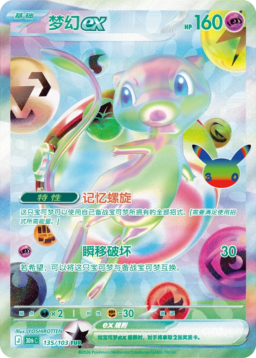 梦幻卡牌