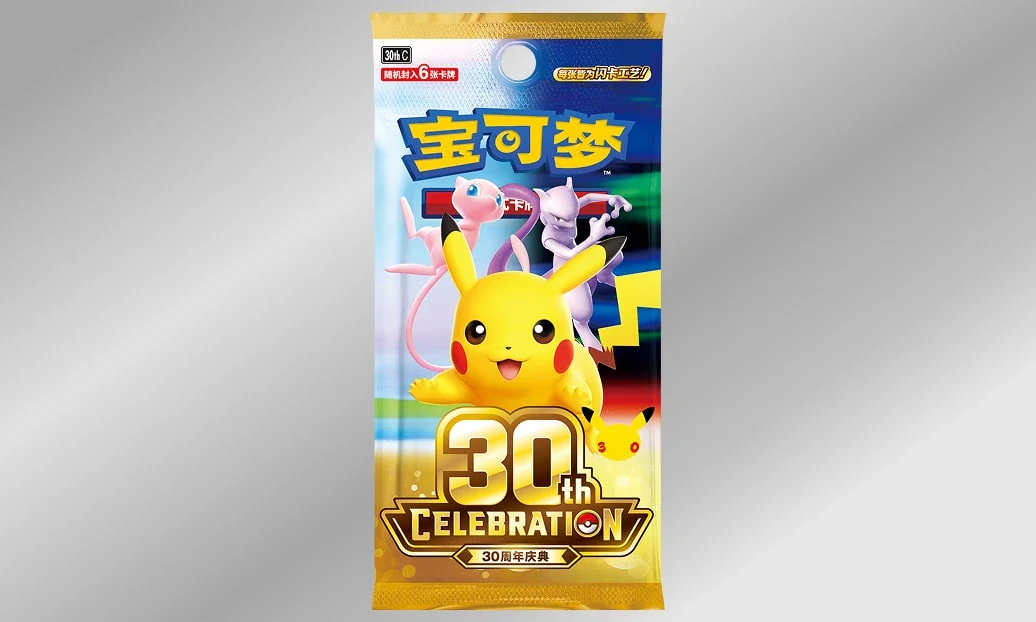 补充包“30周年庆典”及系列商品正式发售！