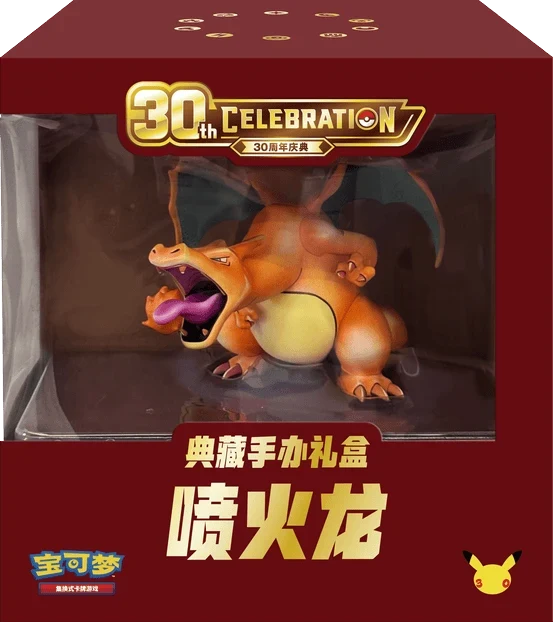 30周年庆典 典藏手办礼盒 喷火龙