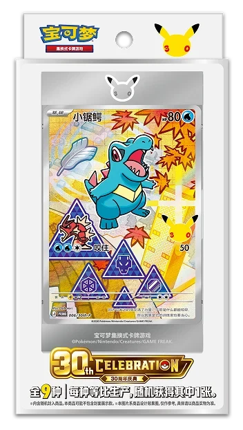 30周年庆典 最初的伙伴特别插画闪卡套装 Vol.2