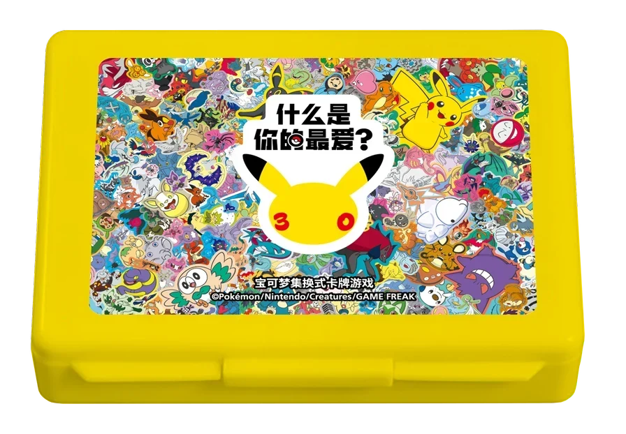 30周年庆典 宝可梦伤害指示物收纳盒