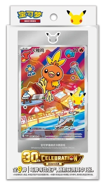 30周年庆典 最初的伙伴特别插画闪卡套装 Vol.3